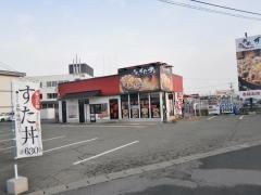 伝説のすた丼屋　山形飯田バイパス店