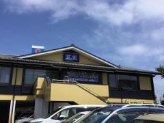 藍屋湘南ライフタウン店