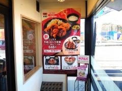吉野家　沖浜南店
