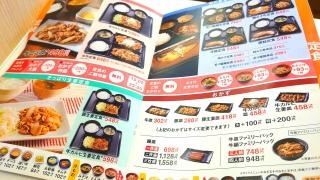 吉野家　沖浜南店