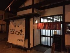麺屋むじゃき
