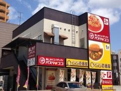 パスタ・デ・ココ　中区松原三丁目店