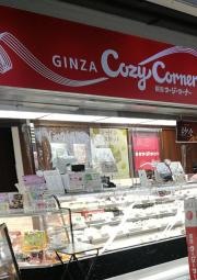銀座コージーコーナーＪＲ西八王子店