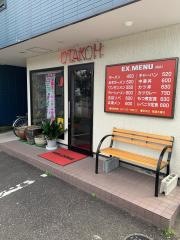 お多幸