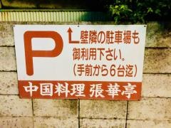 張華亭