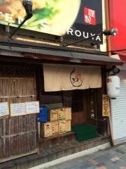 しろう家