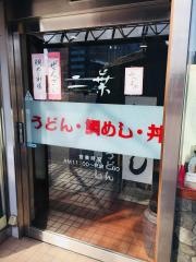 ふたばＪＲ今治駅店