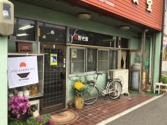 角屋食堂