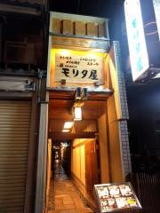 モリタ屋　木屋町店