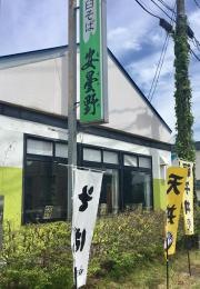 安曇野津志田店