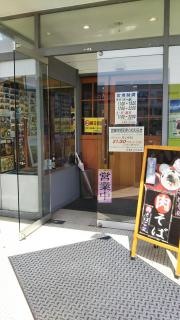 安曇野津志田店