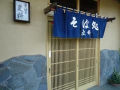 更科
