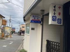 偕楽