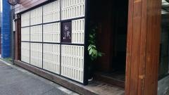 ほの字六本木店