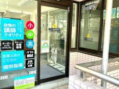 ＩＴＴＯ個別指導学院　清瀬駅前校