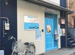 公文前川東教室