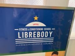 リブレ・ボディ