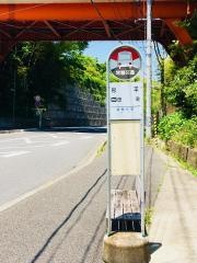「杉平」バス停留所