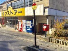 「表団地」バス停留所