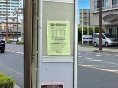 「電線工場入口」バス停留所