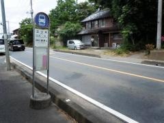 「三ツ木」バス停留所
