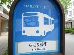 「パティオス６・１５番街」バス停留所