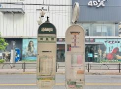 「豊島園」バス停留所