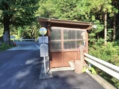 「藤倉」バス停留所