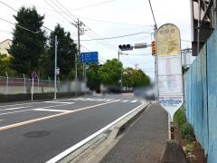 「相原台」バス停留所