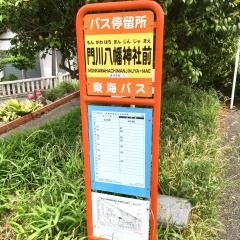 「門川八幡神社前」バス停留所