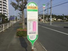 「中央公園」バス停留所