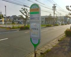「中央公園」バス停留所