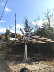 「赤津口」バス停留所