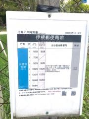 「伊根郵便局前」バス停留所