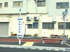 「神崎北団地」バス停留所