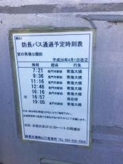 「宮の馬場公園前」バス停留所