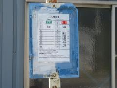 「長途路」バス停留所