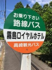 「ホテル前」バス停留所