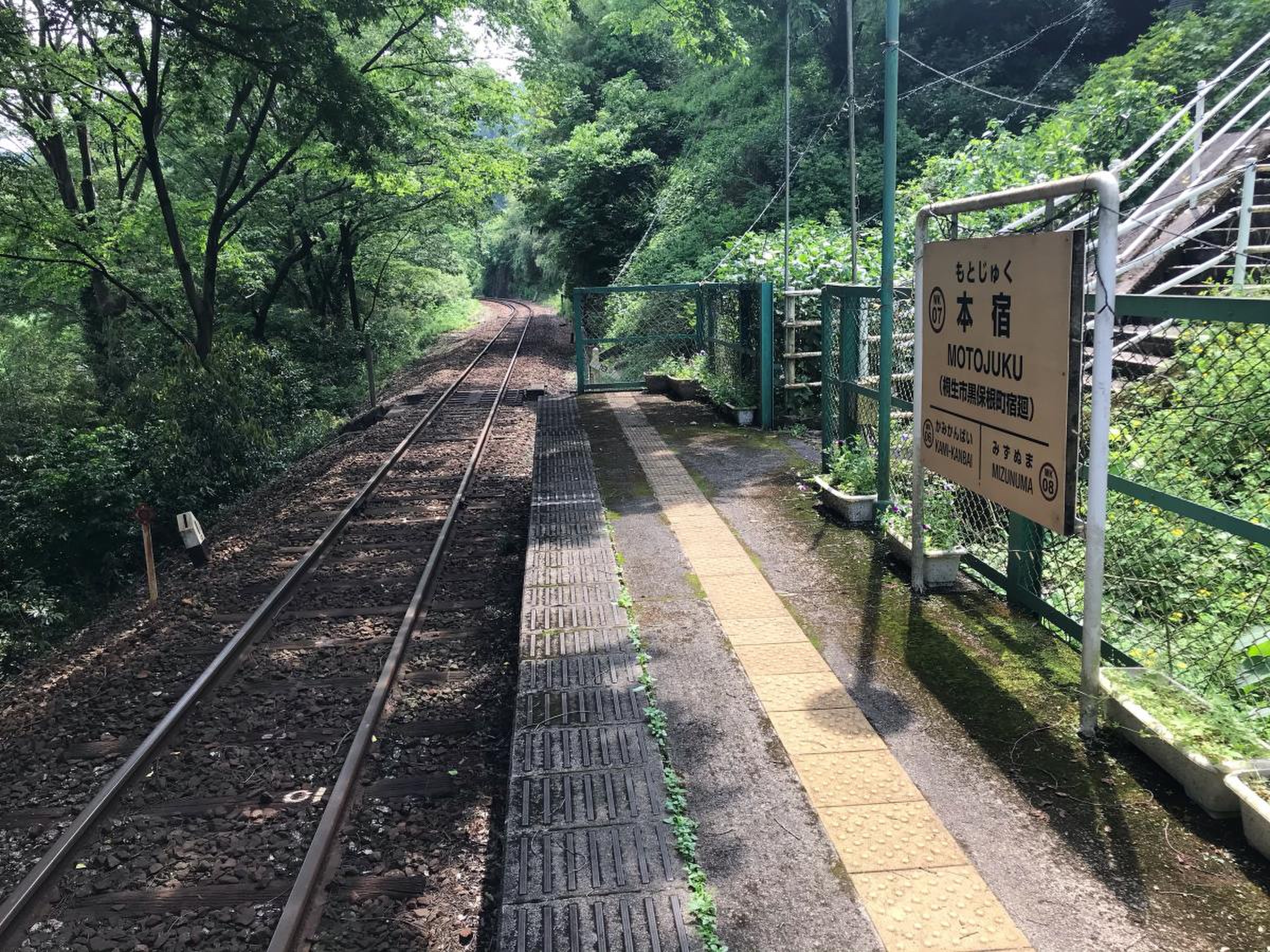 本 宿駅