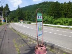 「飛瀬」バス停留所