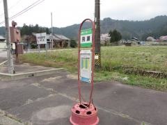 「飛瀬」バス停留所