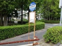 「新屋敷西」バス停留所