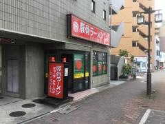 九州楼