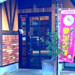 コメダ珈琲店　覚王山店
