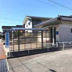 池田整骨院