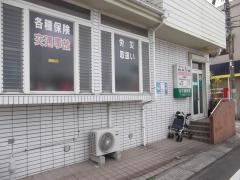川村接骨院