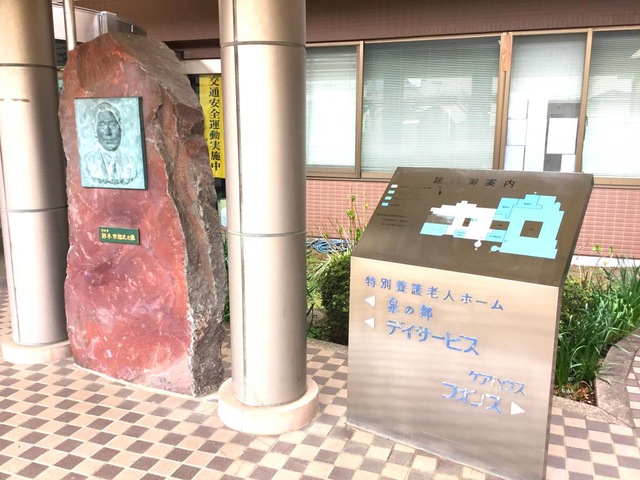 泉の郷