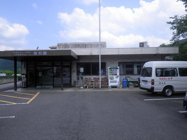 敬和園 施設外観