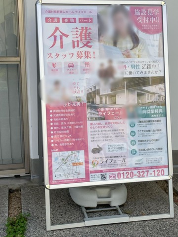 ライフェール