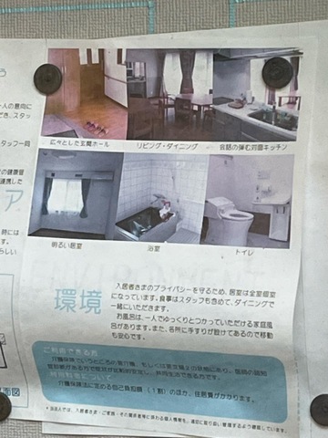 ふれあい八本松 看板